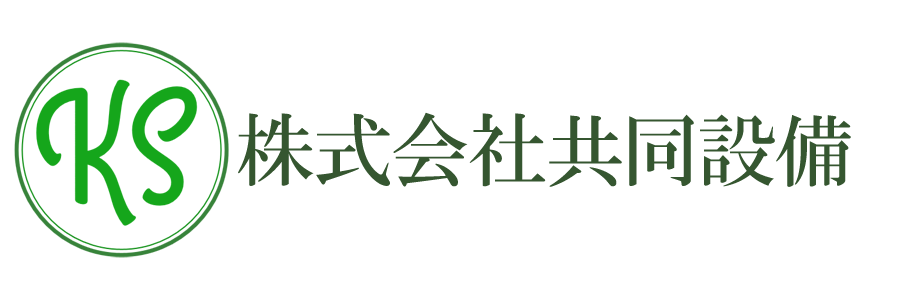 株式会社共同設備